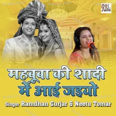 Mehbooba Ki Shadi Me Aayi Jaeyo - Ramdhan Gurjar album cover 