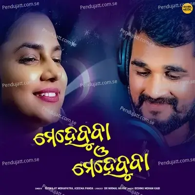 Mehebooba O Mehebooba - Biswajit Mohapatra album cover 