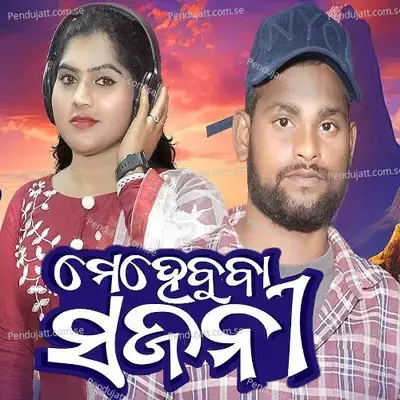 Mehebuba Sajani - Kundal K Chhura album cover 