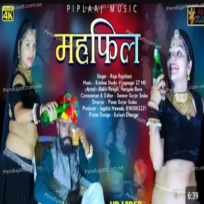 Mehefil 5 - Raju Rajasthani album cover 