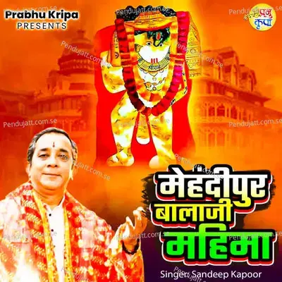 Mehendi Bala Ji Mahima - Sandeep Kapoor album cover 