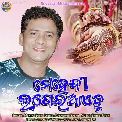 Mehendi Lagei Aebu - Mental Sonu album cover 