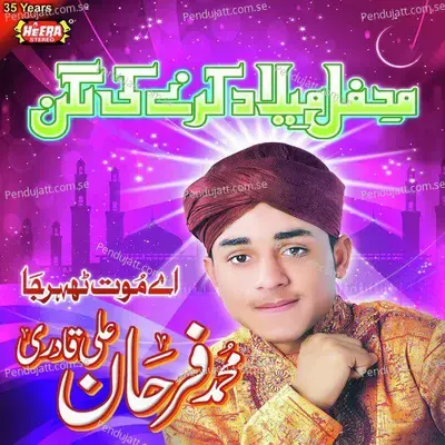 Mehfil Milad Karne Ki Lagan - Farhan Ali Qadri cover album