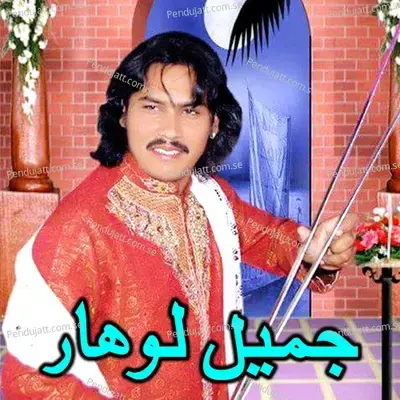 Tenu Je Pyar Honda Sanu Shad Ke Na Janda - Jameel Lohar album cover 