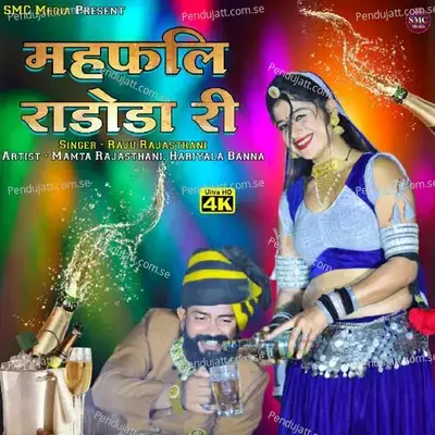 Mehfil Ratoda Ri - Raju Rajasthani