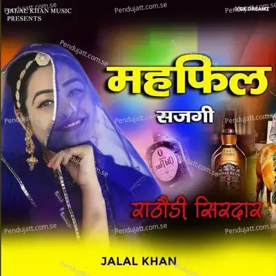 Mehfil Saj Gai - Jalal Khan album cover 