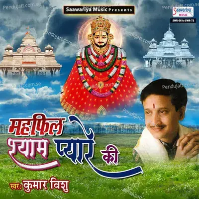 Mehfil Shyam Pyare Ki - Lovely Sharma