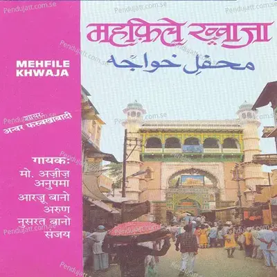 Mehfile Khwaja - Various Artists cover album