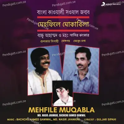 Oi Tickit Amar - Bachchu Ahmed Qawwal album cover 