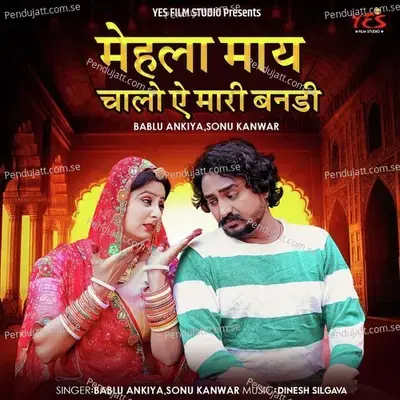 Mehla May Chalo A Mari Banadi - Bablu Ankiya