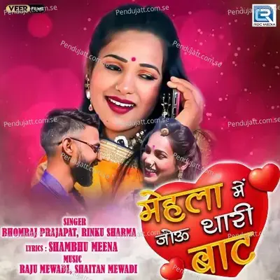 Mehla Me Jou Thari Baat - Bhomraj Prajapat album cover 