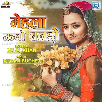 Mehla Ubo Banado - Jalal Khan album cover 