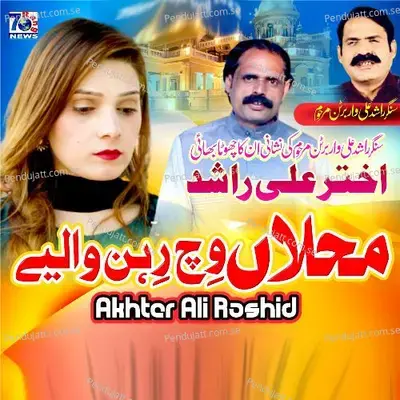 Mehlan Vich Rehan Waliye - Akhtar Ali Rashid album cover 