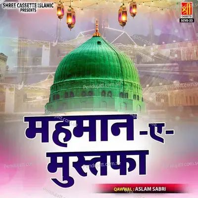 Har Ek Naam Se Pyara Mere Hujur Ka Naam - Aslam Sabri album cover 