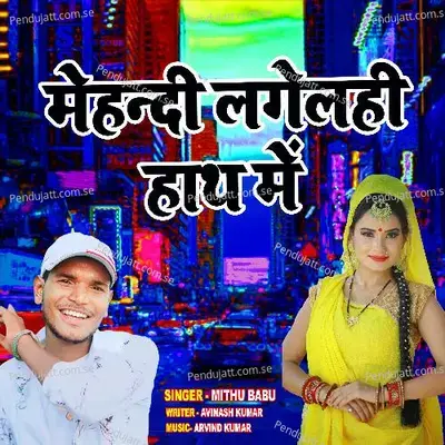 Mehnadi Lagelhi Hath Me - Mithu Babu album cover 