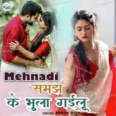Mehnadi Samajh Ke Bhula Gailu - Pawan Raja album cover 