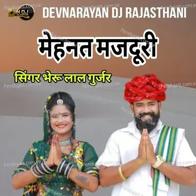 Mehnat Majduri - Bheru Lal Gurjar album cover 
