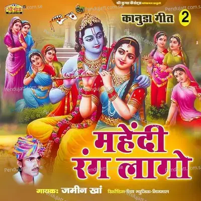 Mehndhli Rang Lalo - Jamin Khan