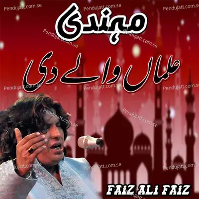 Mehndi Alman Walay Di - Faiz Ali Faiz album cover 