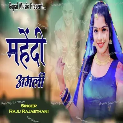 Mehndi Amali - Raju Rajasthani