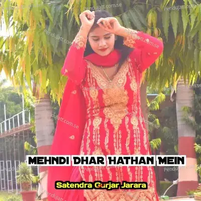 Mehndi Dhar Hathan Mein - Satendra Gurjar Jarara