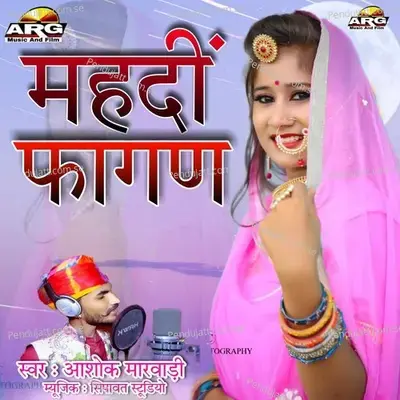 Mehndi Fagan - Ashok Marwadi album cover 