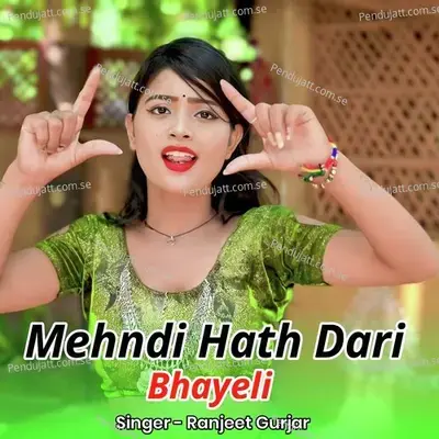 Mehndi Hath Dari Bhayeli - Ranjeet Gurjar album cover 