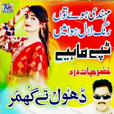 Mehndi Hove Tu Rang Laal Hova Main - Khizar Hayat Dard album cover 