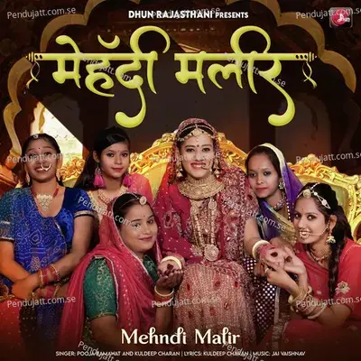 Mehndi Malir - Kuldeep Charan album cover 