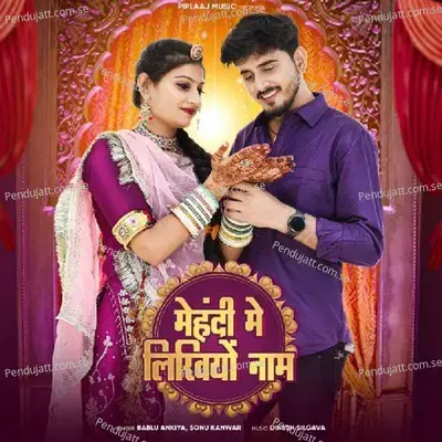Mehndi Me Likhiyo Name Tharo - Bablu Ankiya album cover 