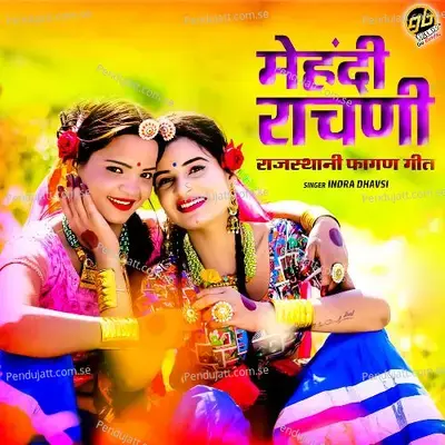 Mehndi Rachdi - Indra Dhavsi album cover 