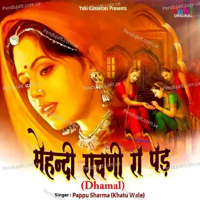 Mehndi Rachni Ro Ped  Dhamal  - Pappu Sharma (Khatu Wale) cover album