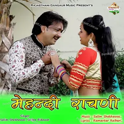 Mehndi Rachni - Salim Shekhawas album cover 