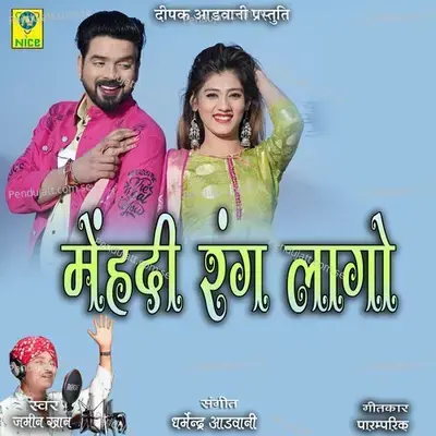 Mehndi Rang Lago - Jamin Khan album cover 