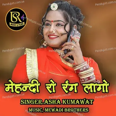 Mehndi Ro Rang Lago - Asha Kumawat album cover 