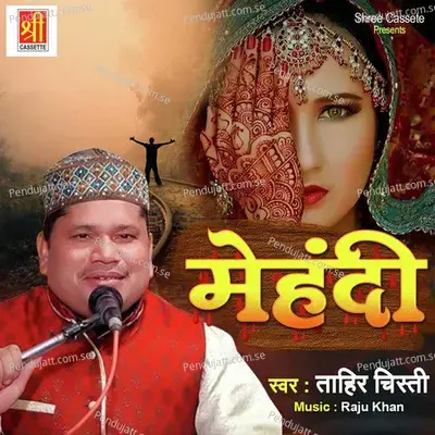 Dil Kahi Lagta Nahi - Tahir Chishti album cover 