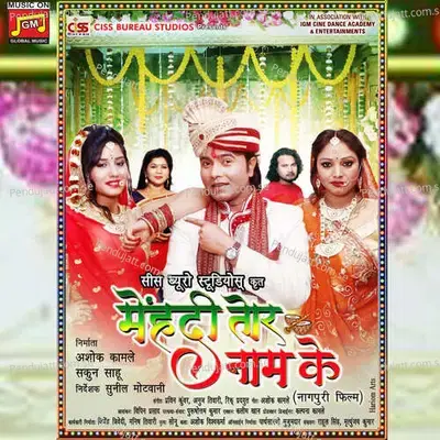 Aaikh Ke Taani Othai Ke Dekha Sakhi Ho - Preet Prerna album cover 