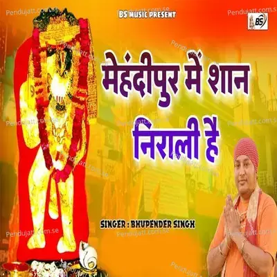 Mehndipur Me Shan Nirali Hai - Bhupender Singh album cover 