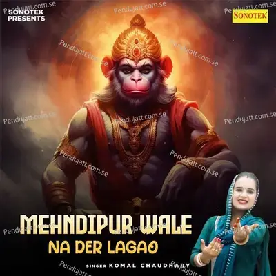 Mehndipur Wale Na Der Lagao - Komal Chaudhary album cover 