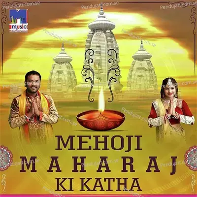 Aarti Mehoji Maharaj Ki - Peparam Bapini album cover 