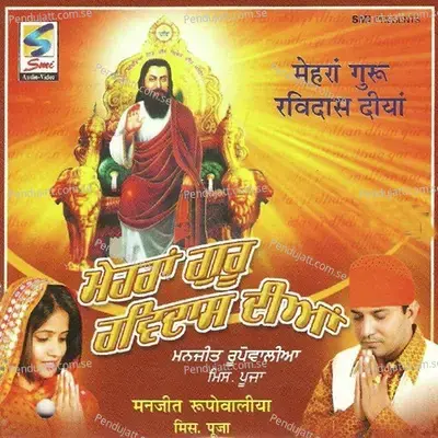 De De Darshan - Manjit Rupowalia album cover 