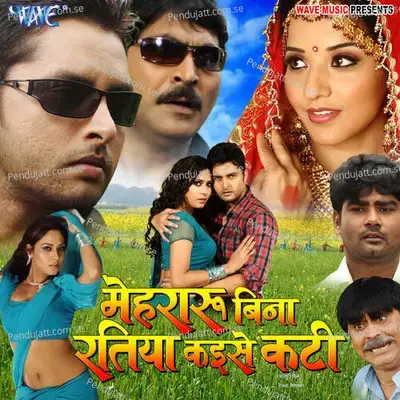 Bahe Jhuru Jhuru Purva Beyar - Alok Kumar album cover 