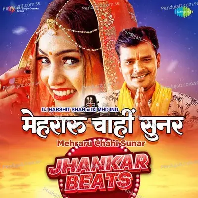 Mehraru Chahi Sunar - Jhankar Beats - DJ Harshit Shah