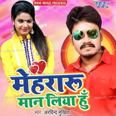 Laikan Me Kawan Dosh Ba - Arvind Mukhiya album cover 