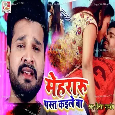 Mehraru Past Kaile Ba - Ritesh Pandey