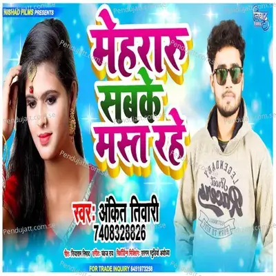 Mehraru Sabke Mast Rahe - Ankit Tiwari album cover 