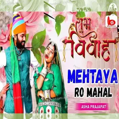 Mehtaya Ro Mahal - Asha Prajapat album cover 