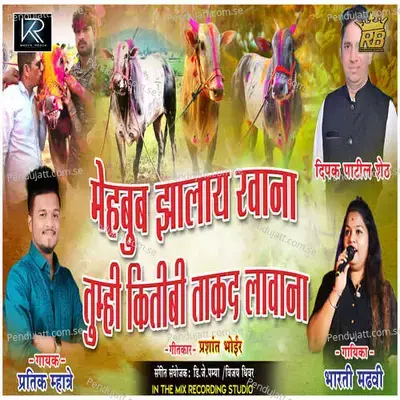 Mehubub Jhalay Ravana Tumhi Kitibhi Takath Lavana - Pratik Mhatre album cover 