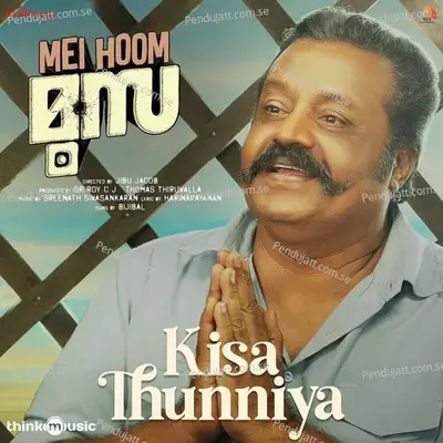 Aaramba Thenimba - Madhu Balakrishnan album cover 