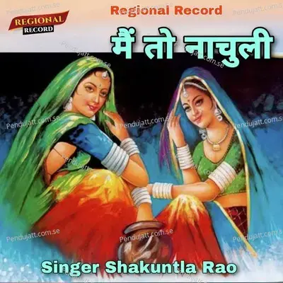 Mei To Nachuli - Shakuntla Rao album cover 